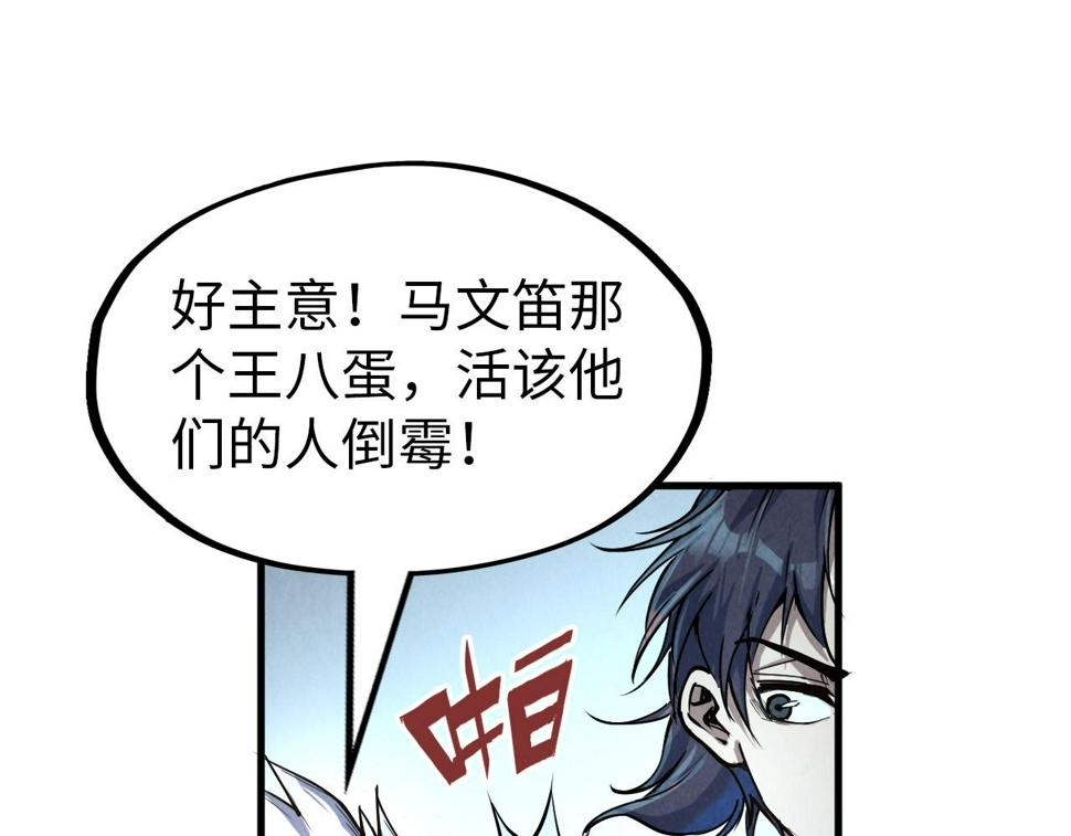 第174话 鼎收紫蛟24