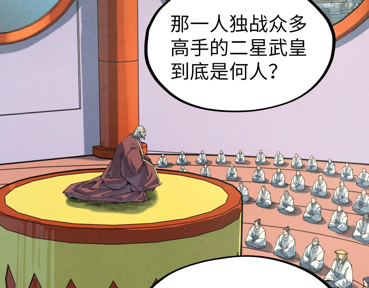 第197话 顺利得手11