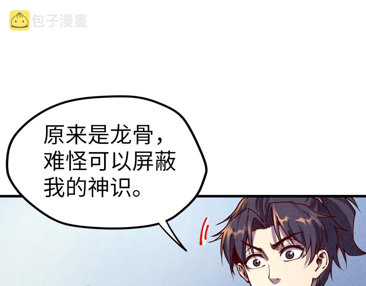 第157话 陷害21