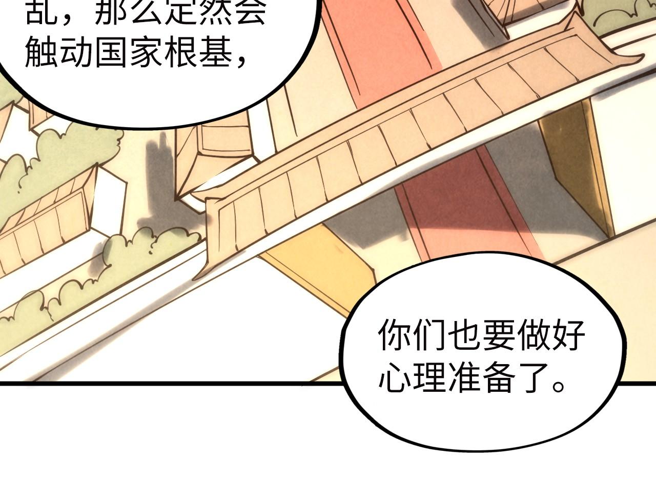 第35话 大风将起88
