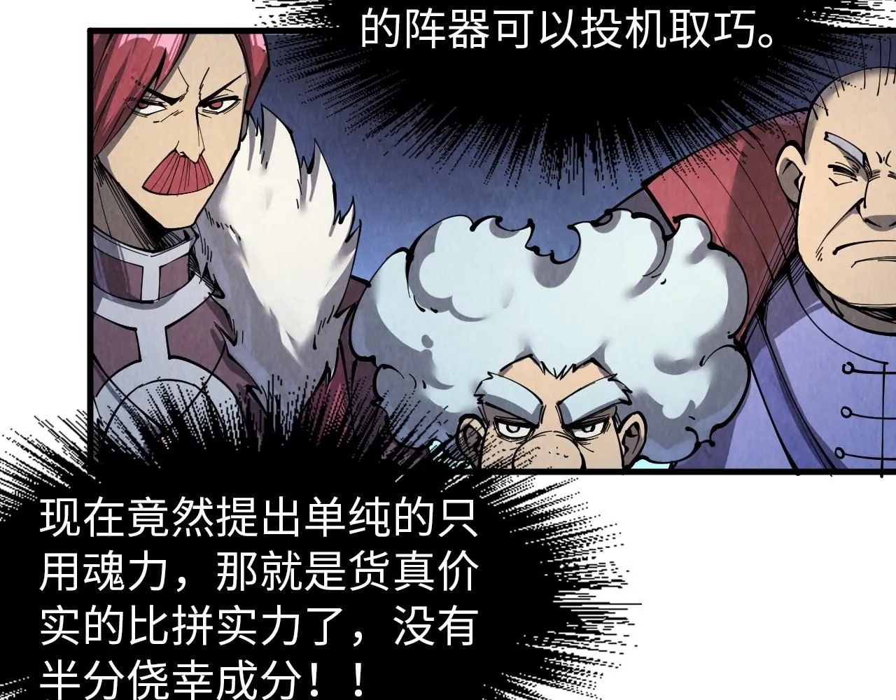 第229话 飞花落雪十二式17