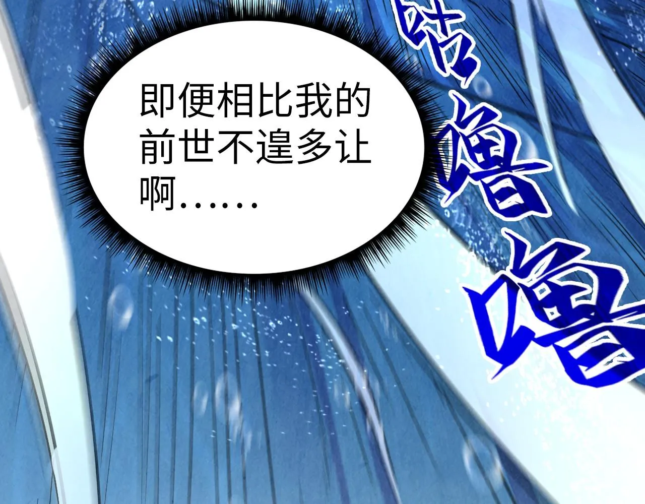 第191话 铁榀之死108