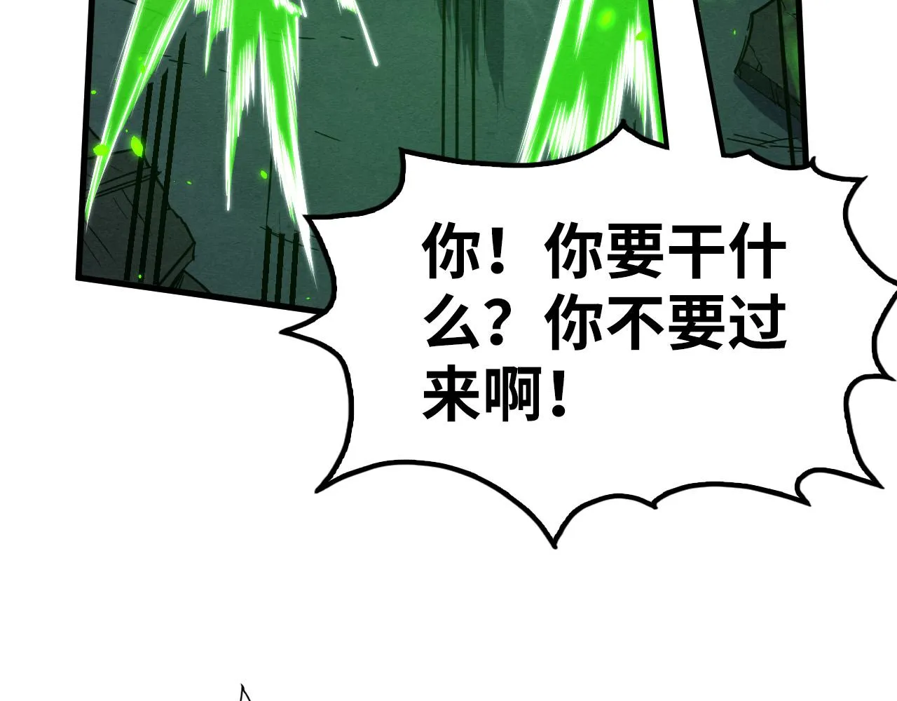 第199话 火焰压制45