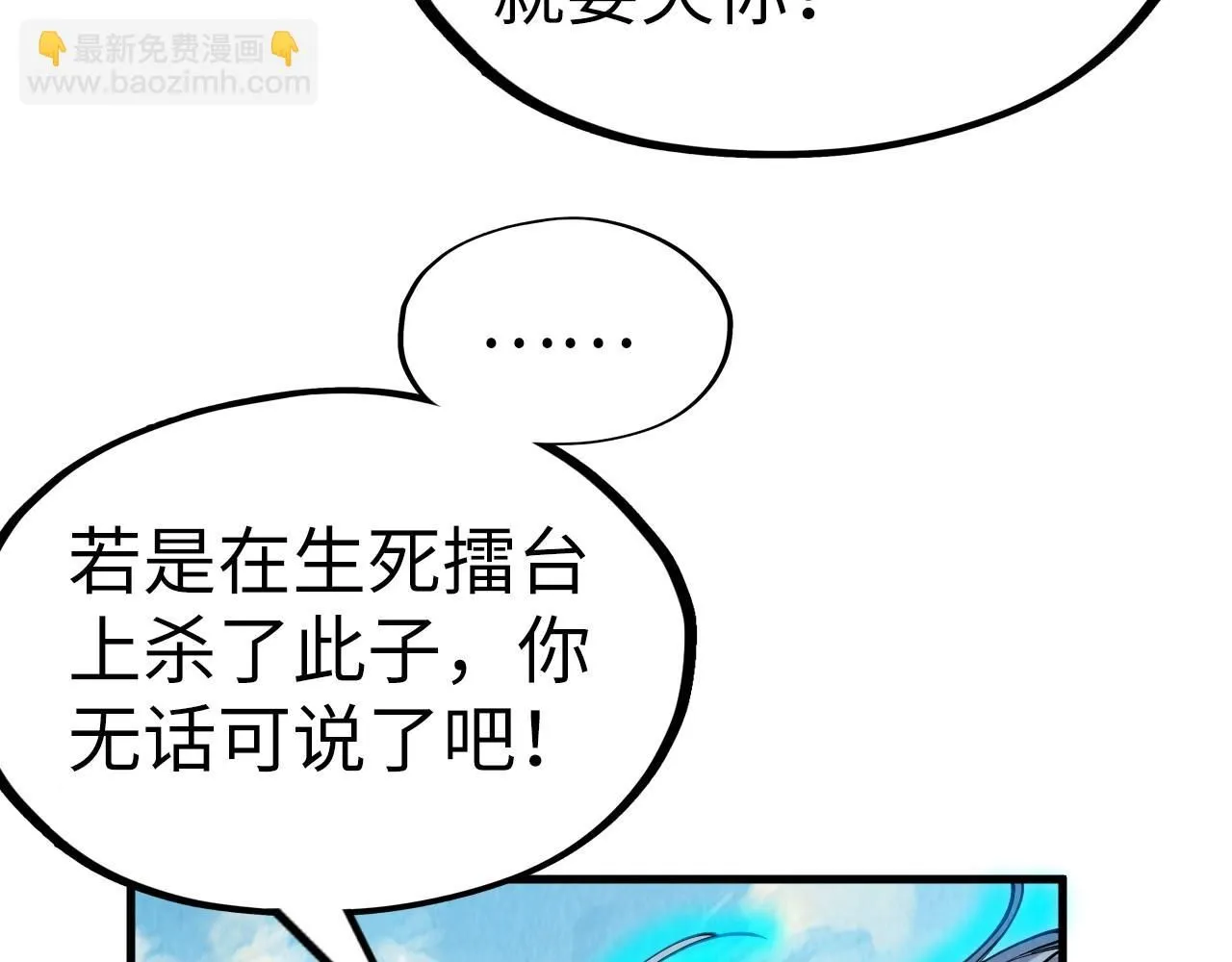 第216话 全身而退127