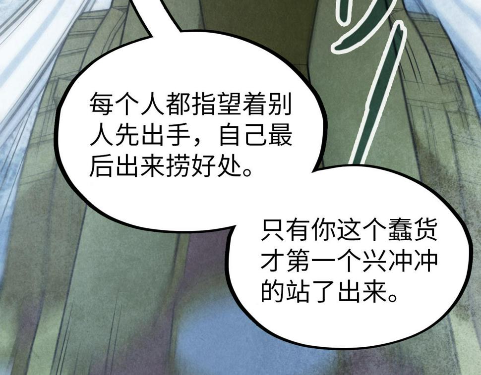 第174话 鼎收紫蛟83