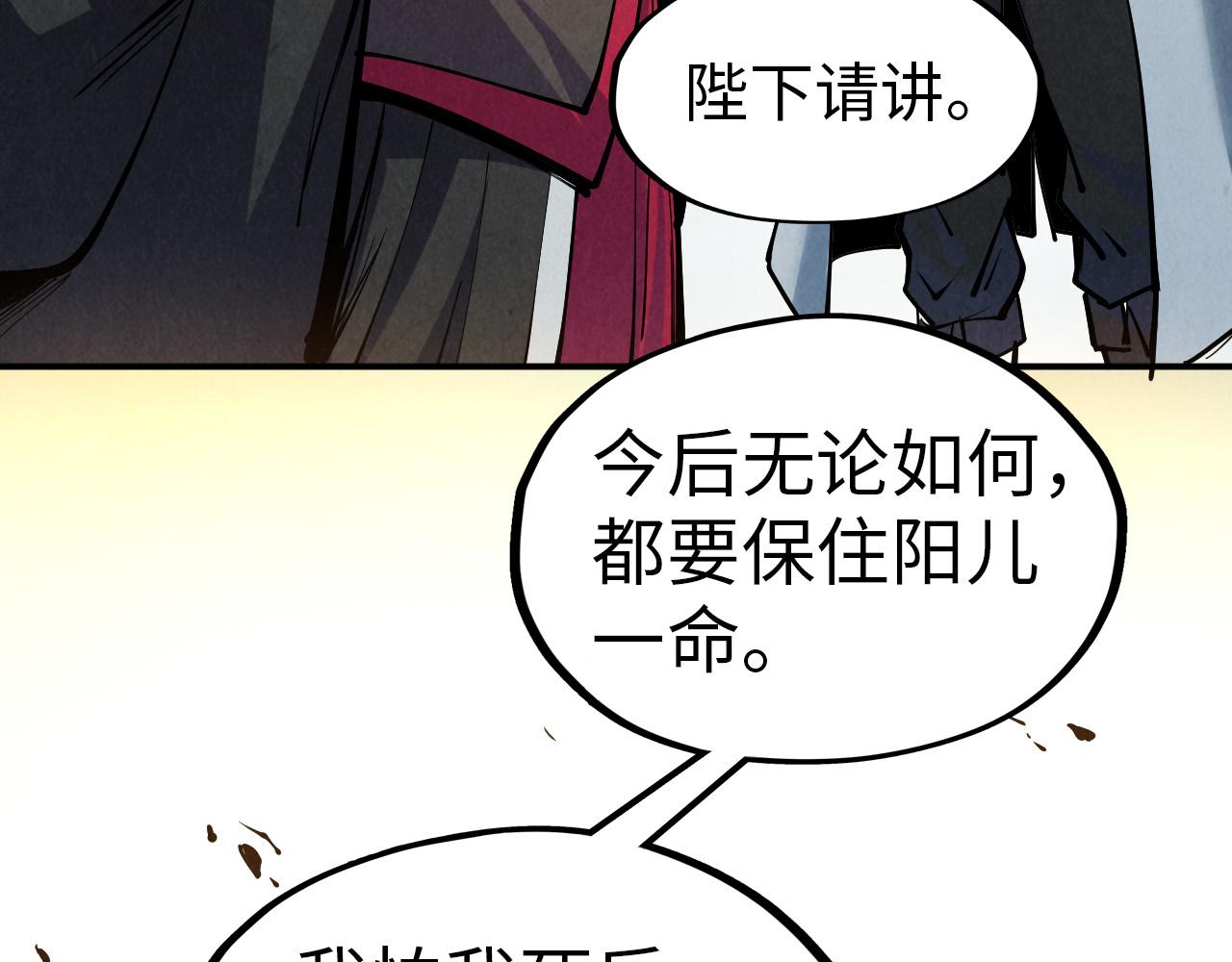 第115话 周公子？45