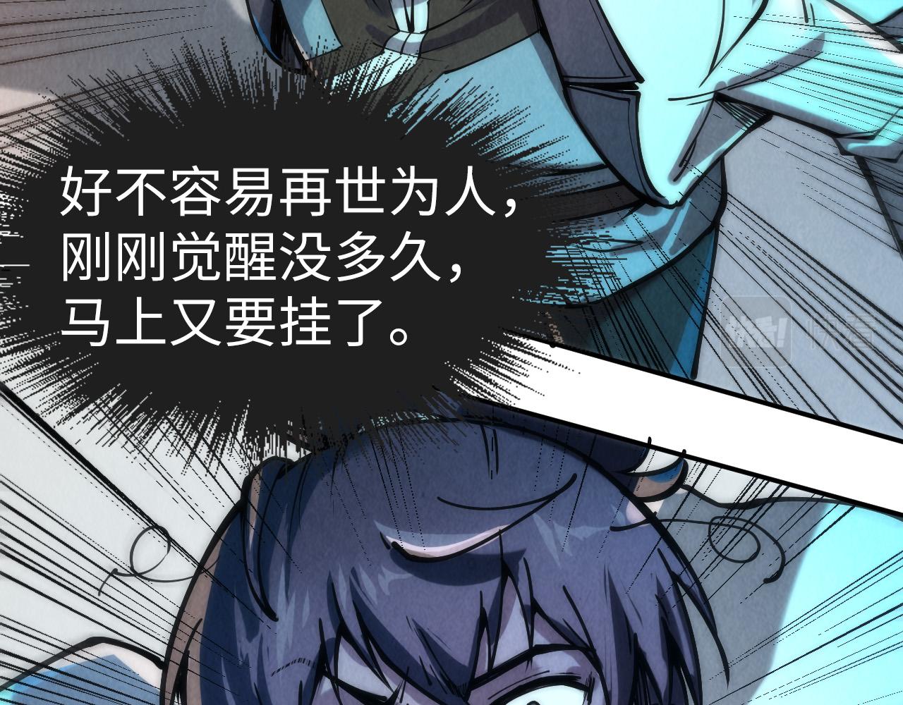 第106话 涅槃23