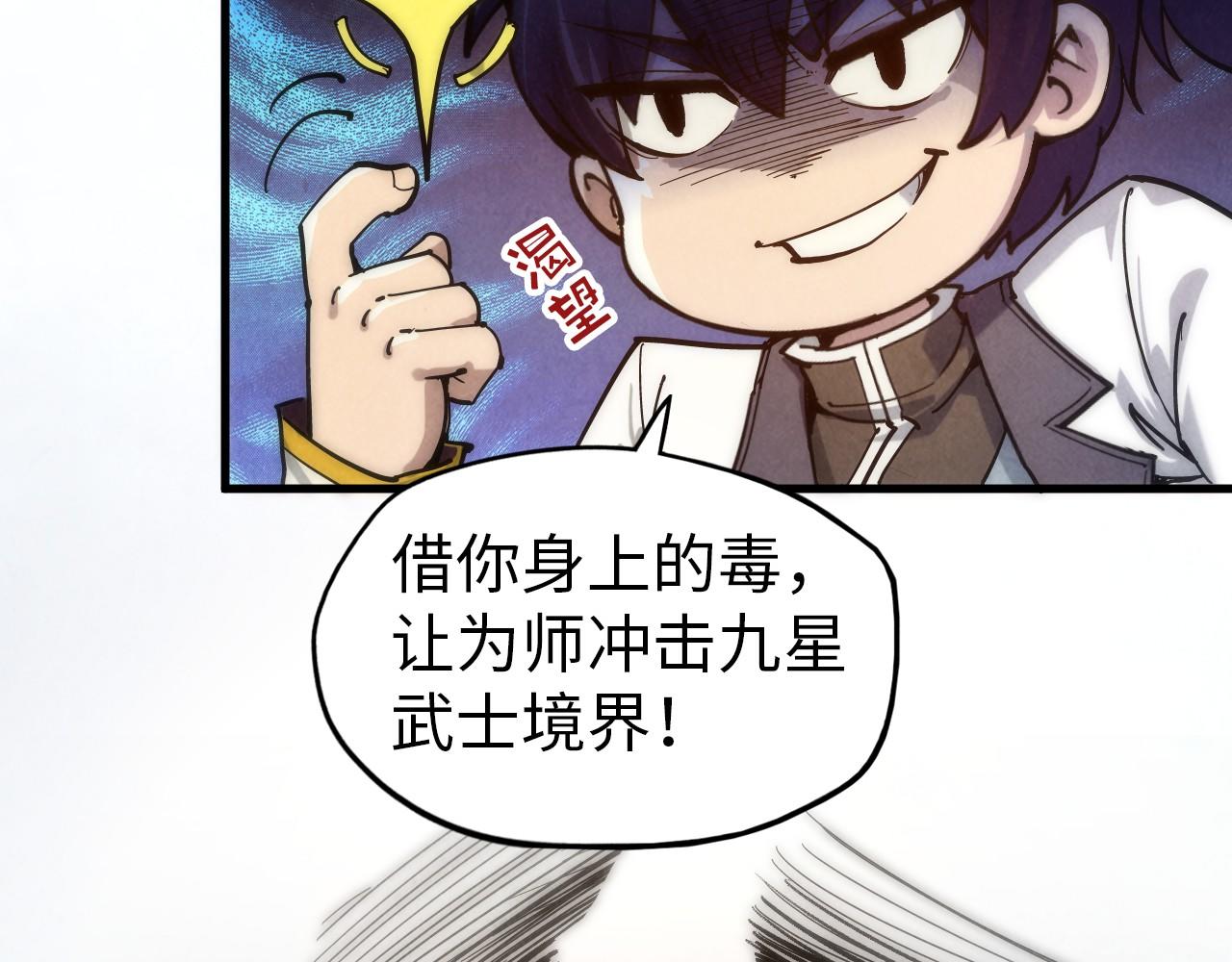 第84话 杀气诀59