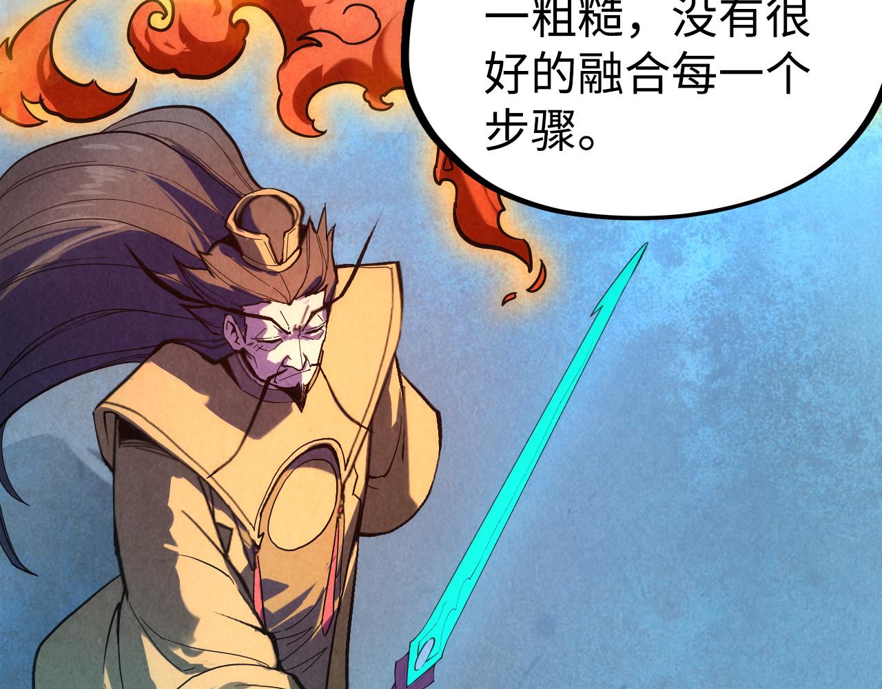 第38话 云霄大师74