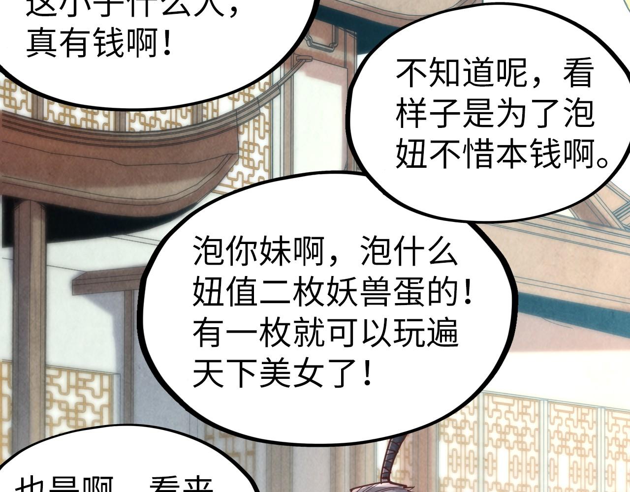 第122话 万宝商会90