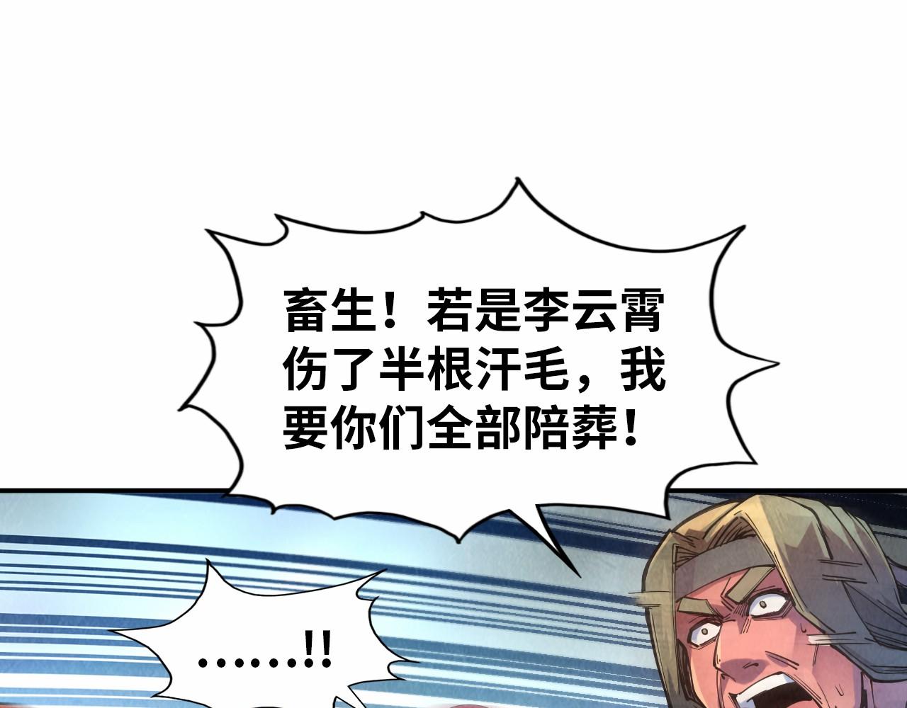 第91话 大风云掌50