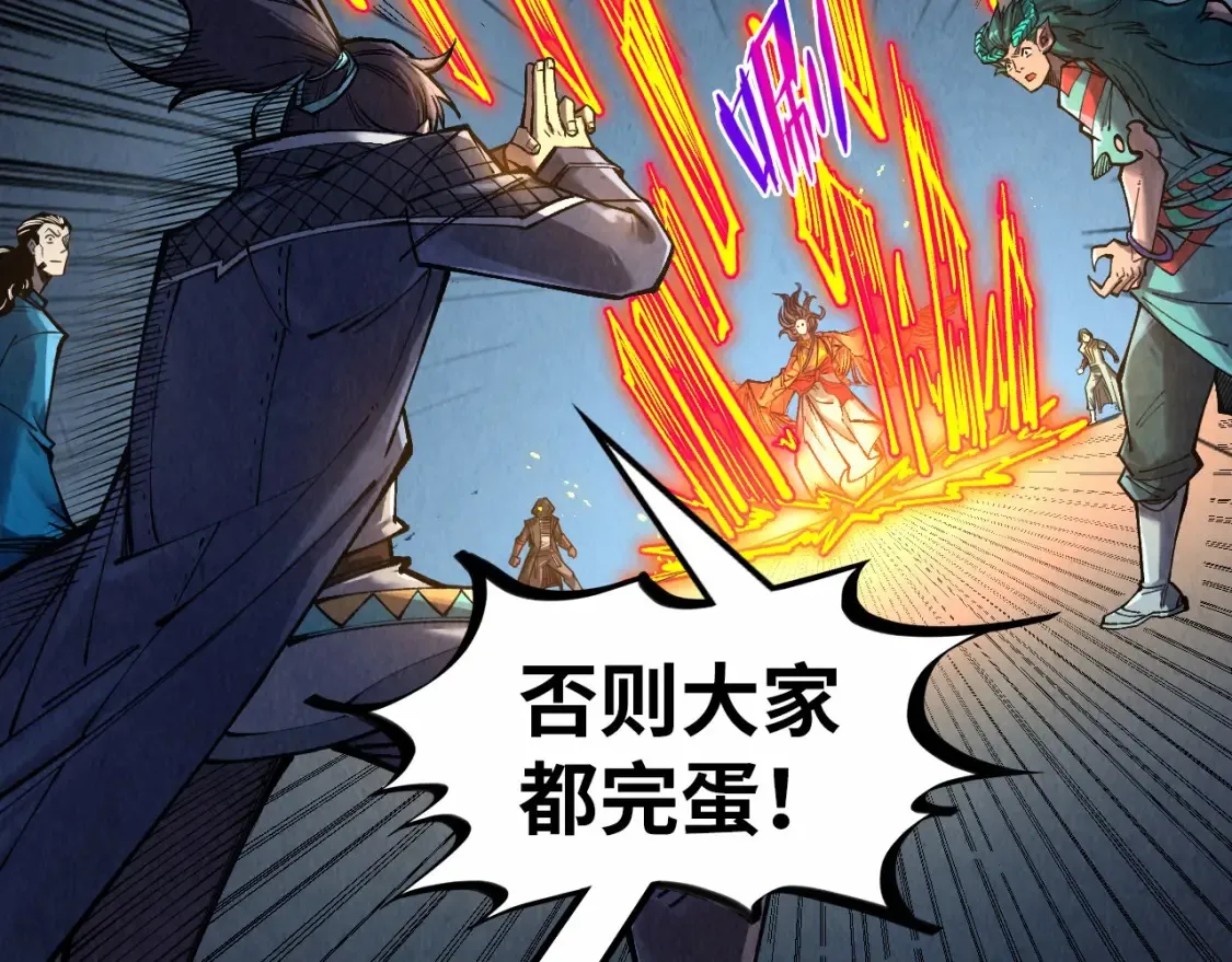 第272话 联手镇压30