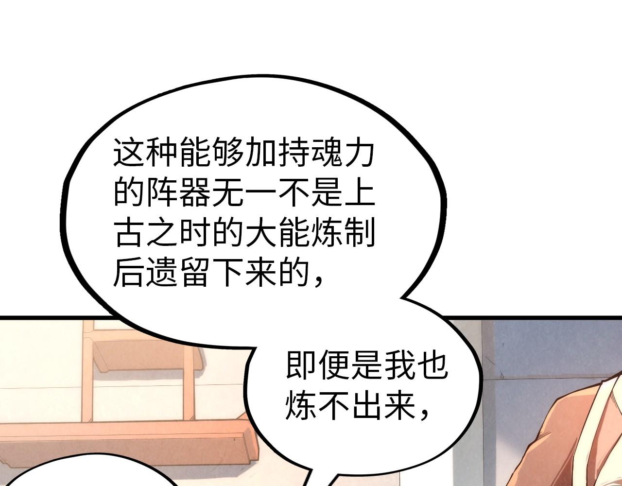 第133话 一方阵器50