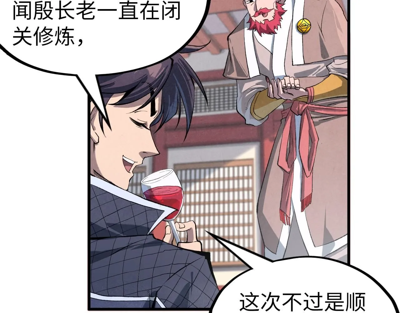 第227话 半路打劫32