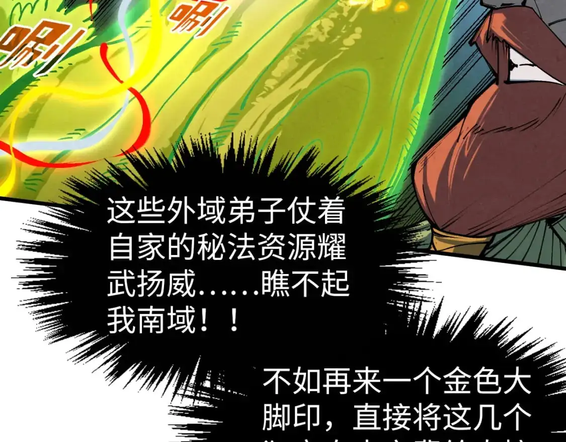 第251话 谁让你先进去了？111
