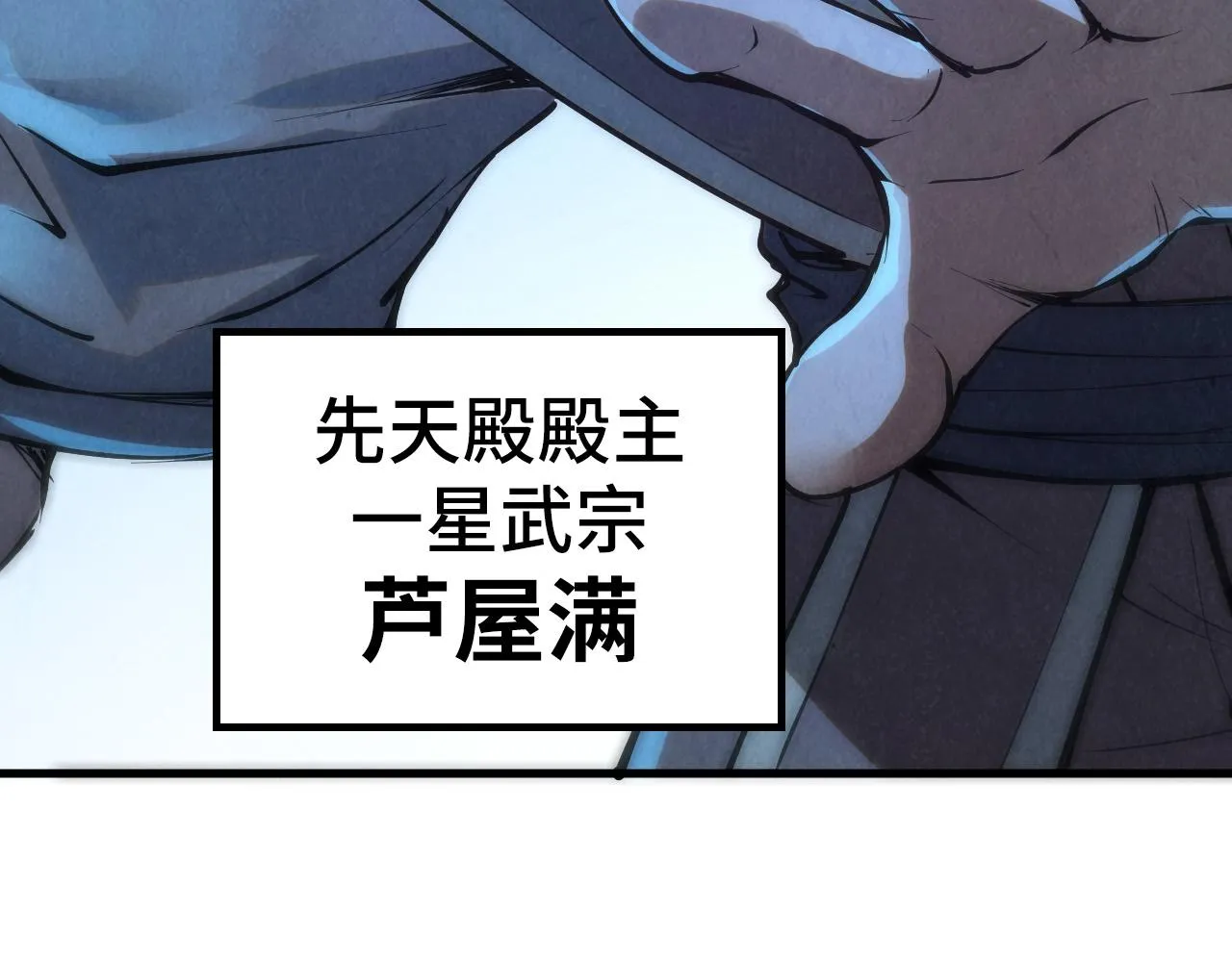 第205话 无上宫敲诈50