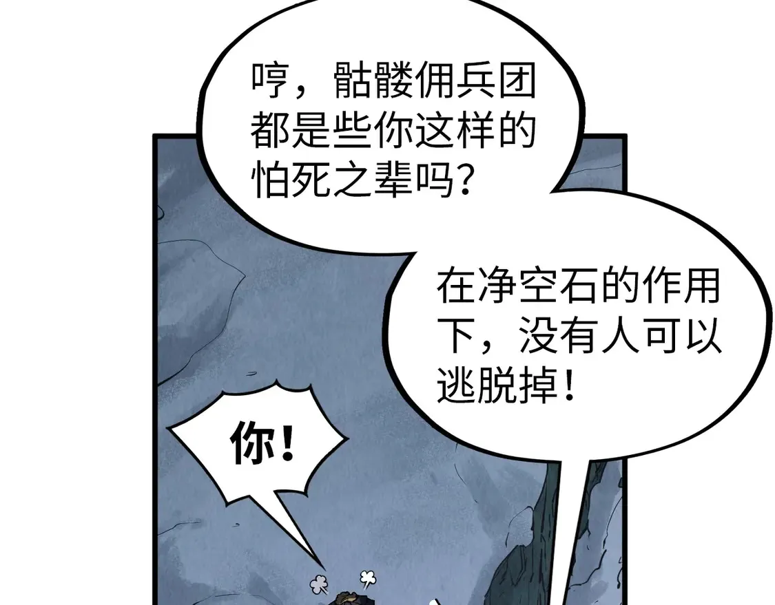 第296话 精神攻击31