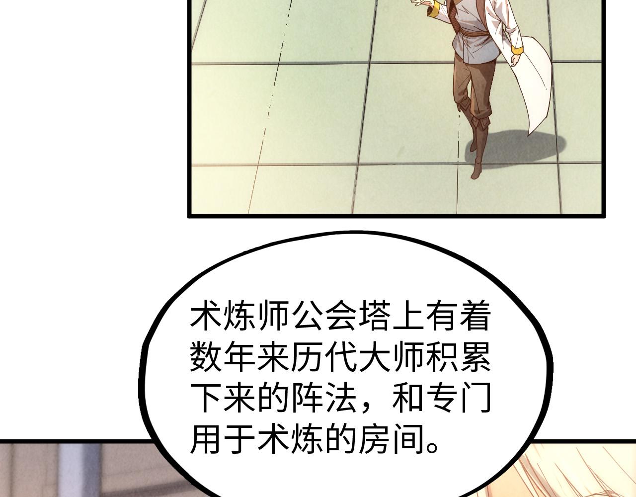 第140话 丹塔58