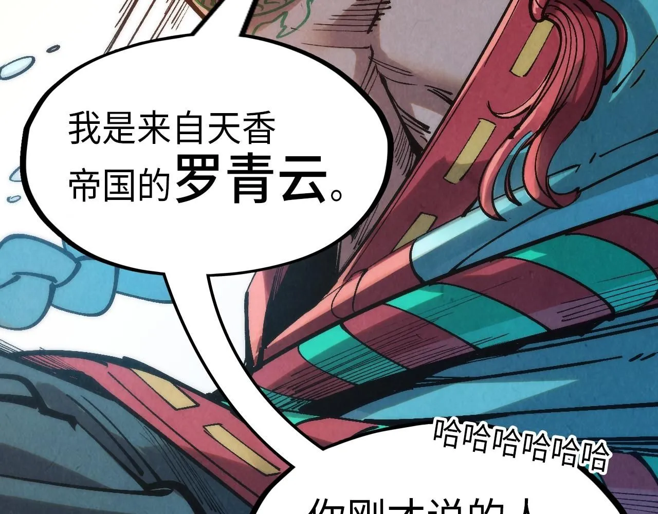 第233话 火之域界51