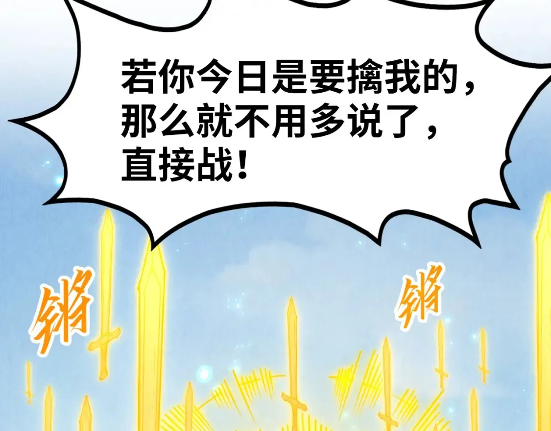 第281话 齐风75