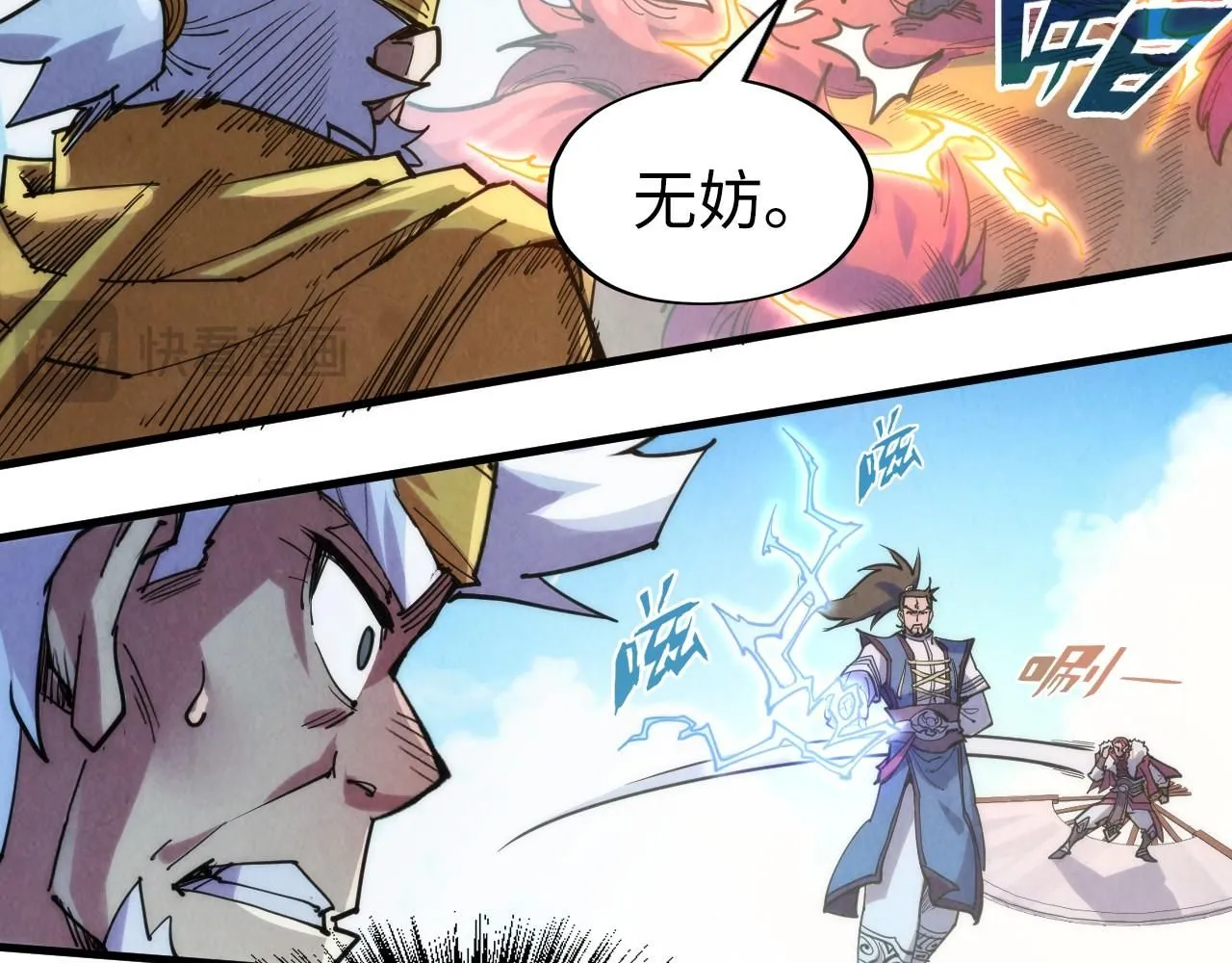第227话 半路打劫94