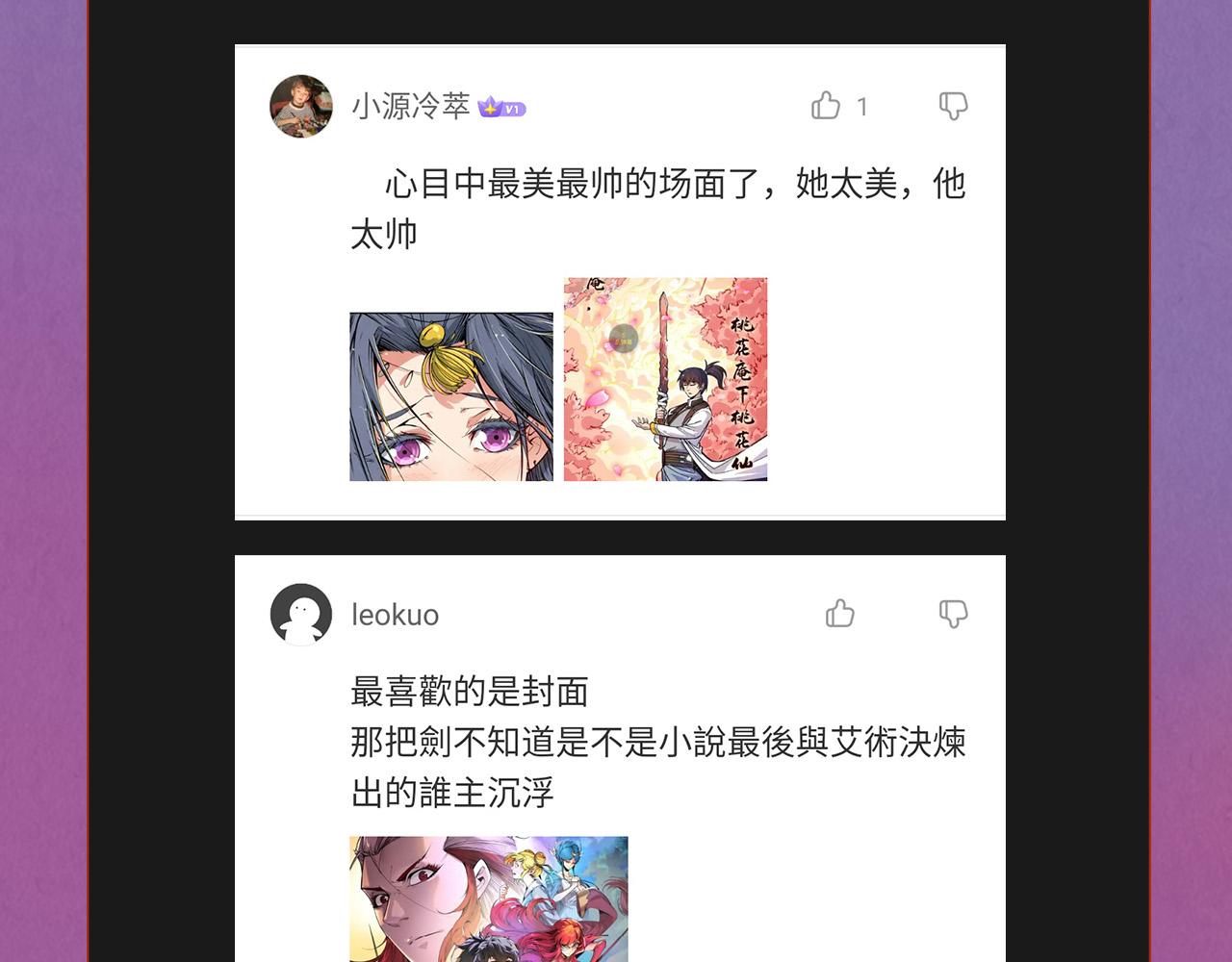 第103话 上古阵法106