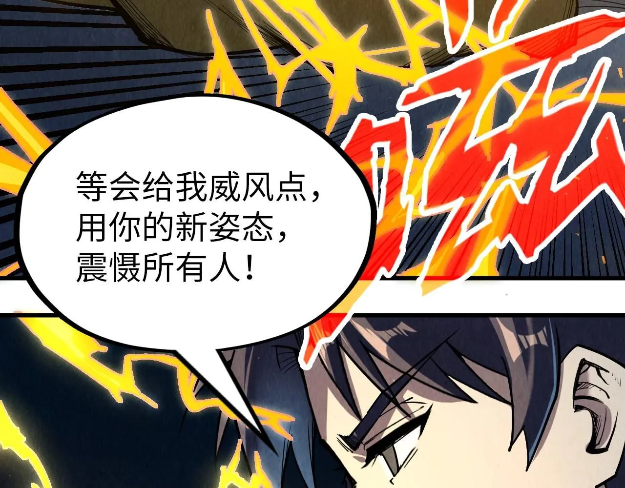 第218话 梦白突破101
