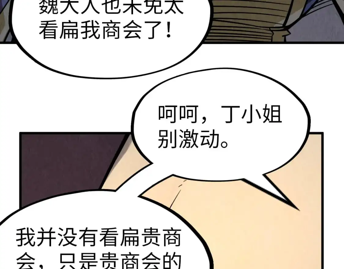 第246话 屈居第三71