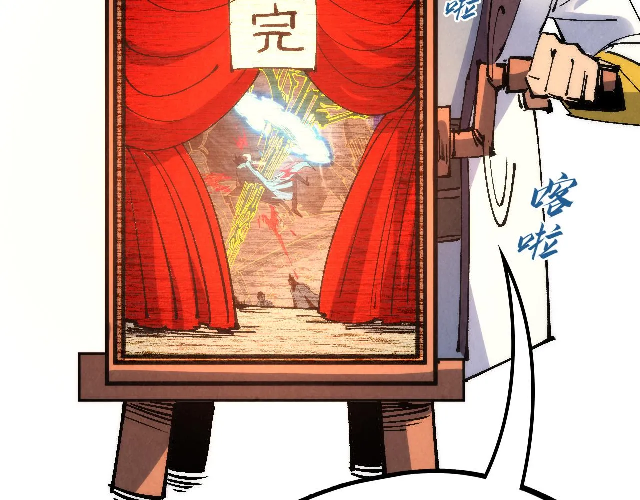 第204话 须弥山75