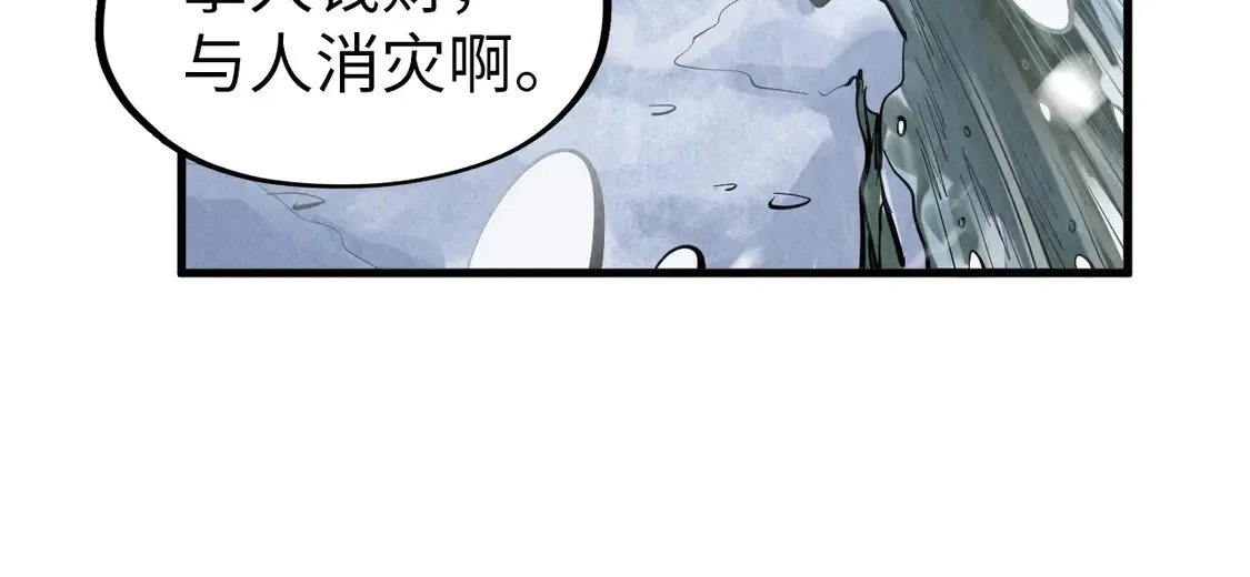 第292话 五行噬灵鼠136