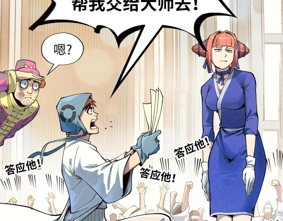 第167话 段越80