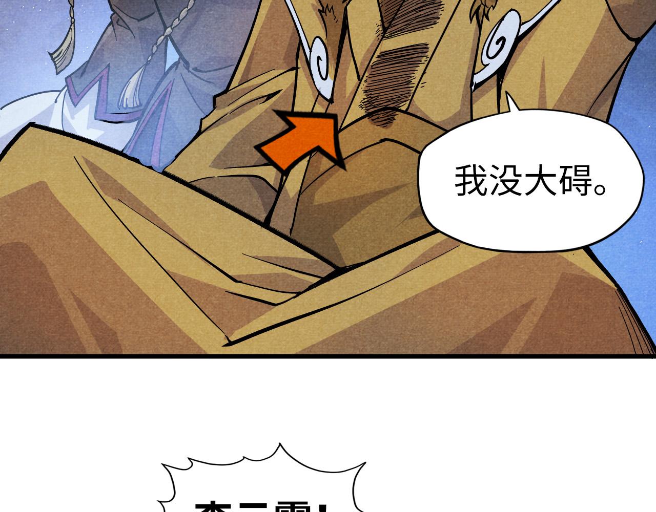 第55话 遇刺89