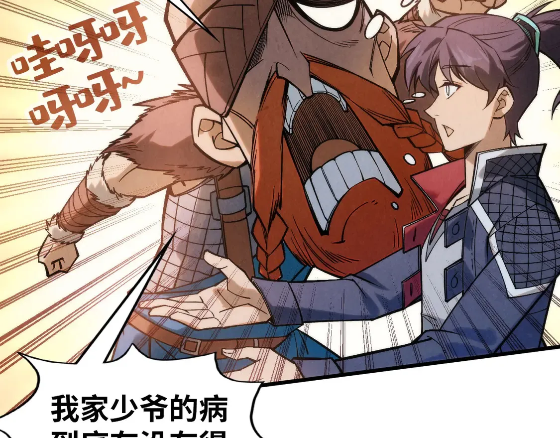 第292话 五行噬灵鼠13