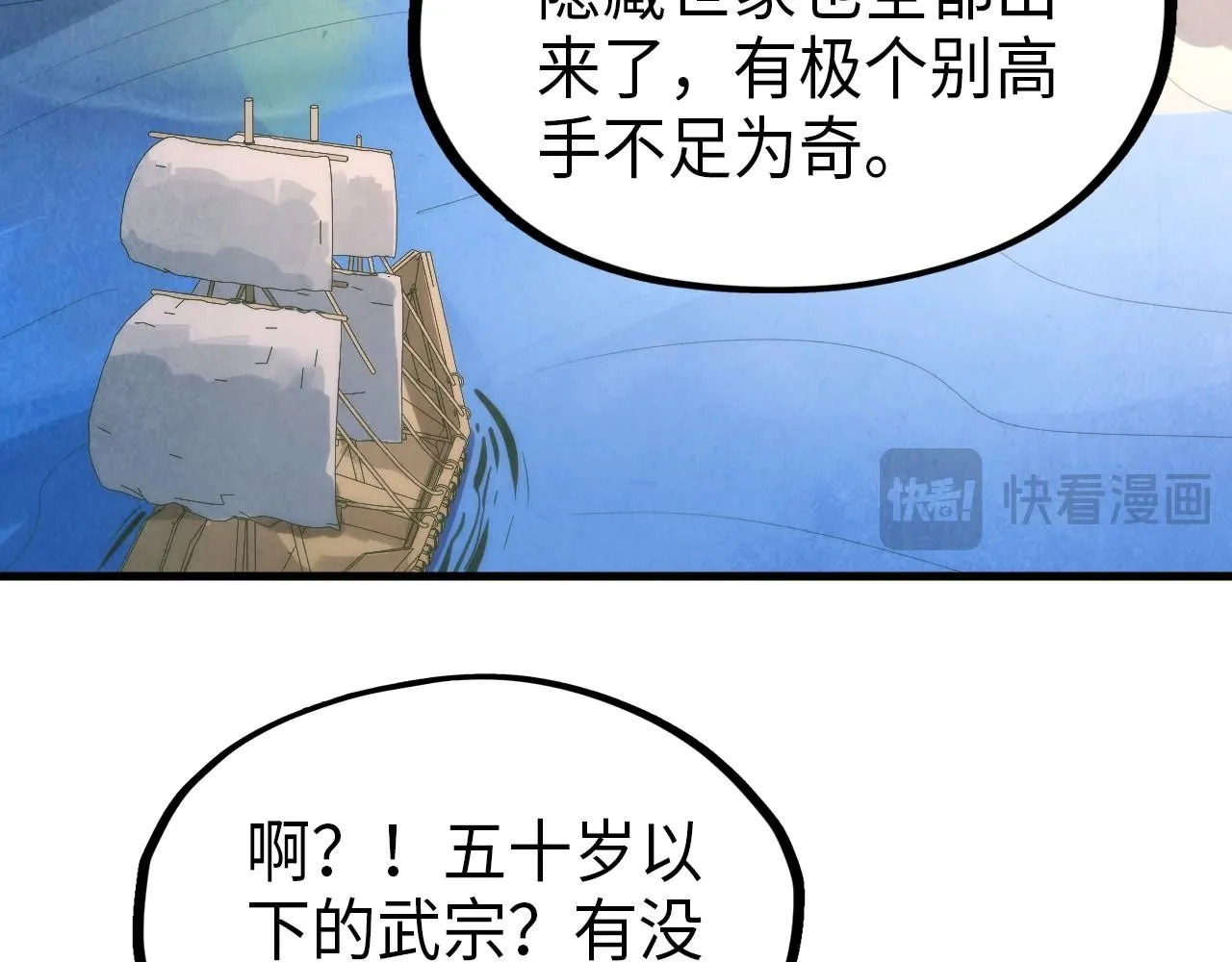 第233话 火之域界38