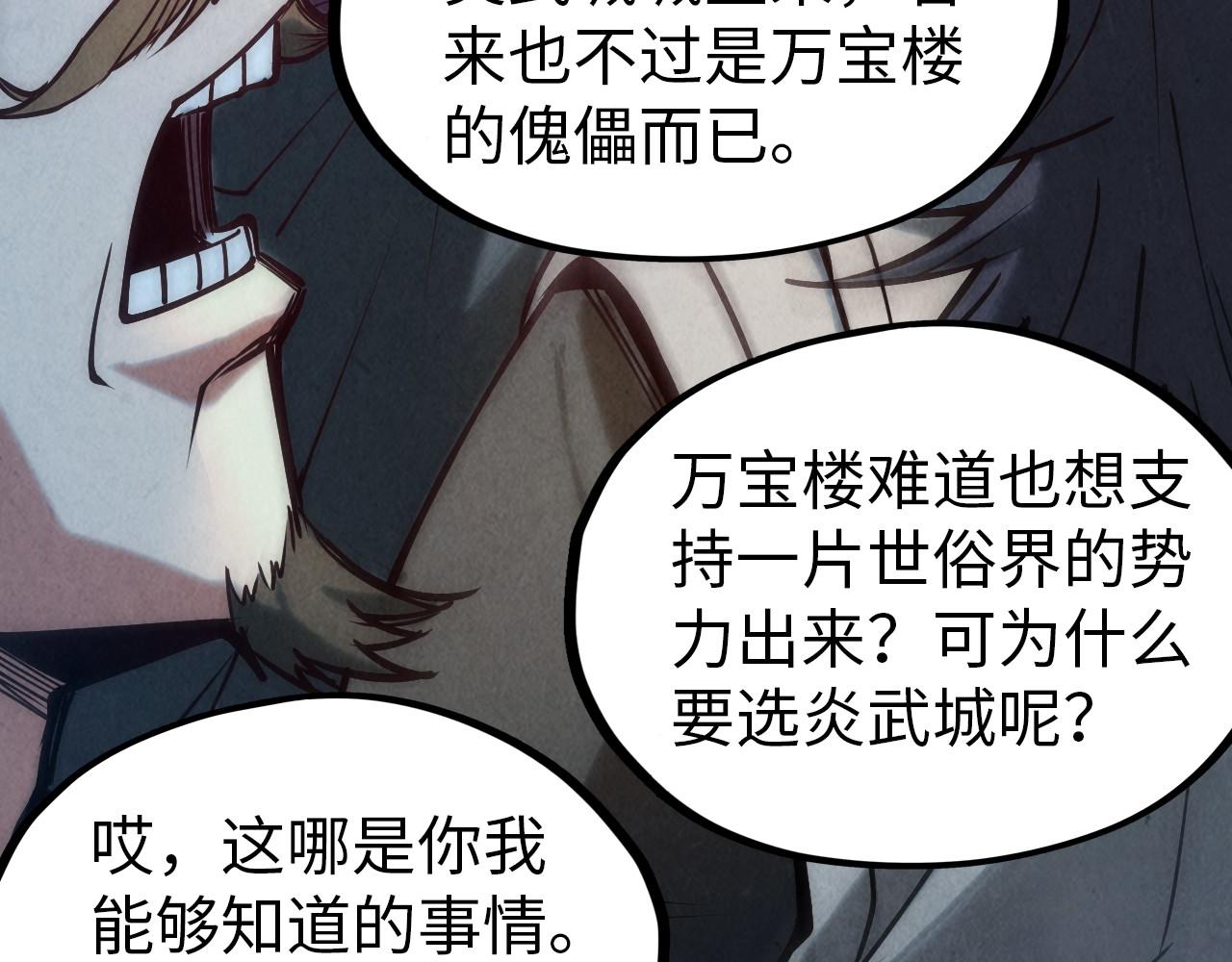 第140话 丹塔36