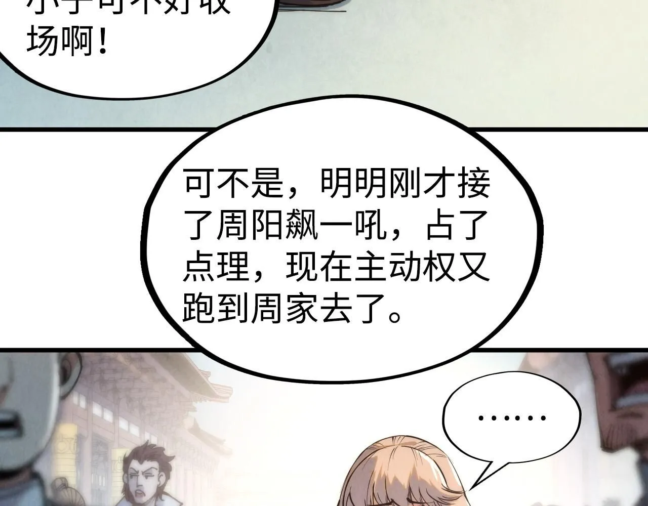 第213话 试毒44
