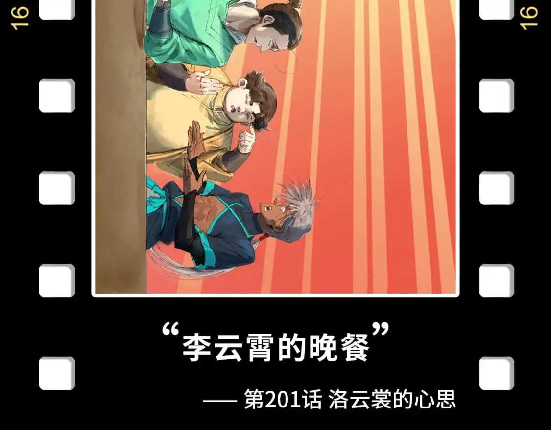 第254话 绿色小妖与石兽159