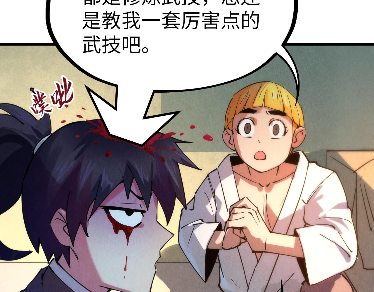 第37话 土鳖姐弟47