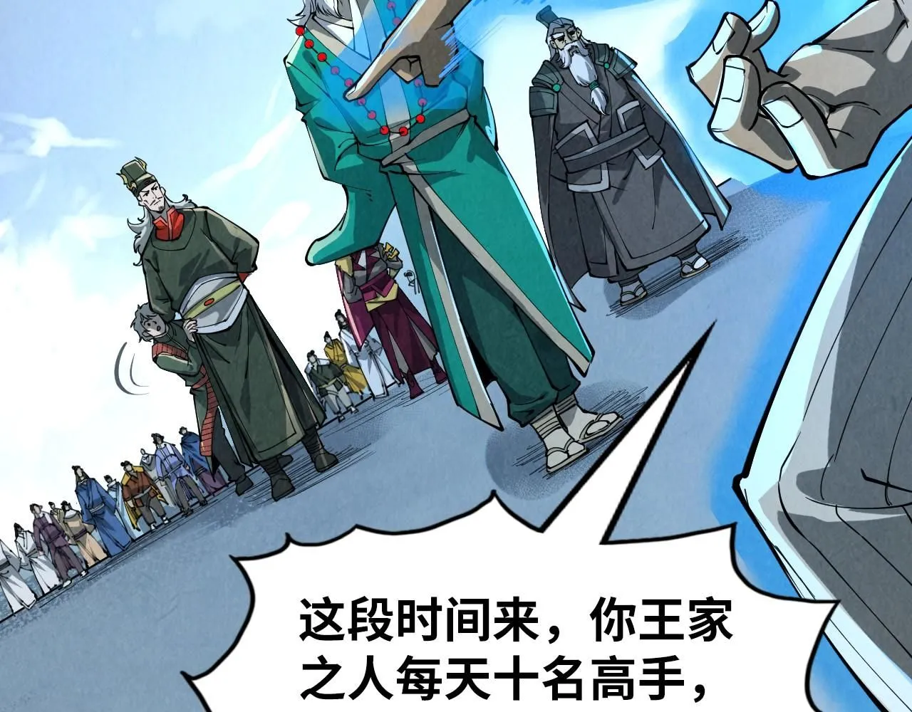 第216话 全身而退91