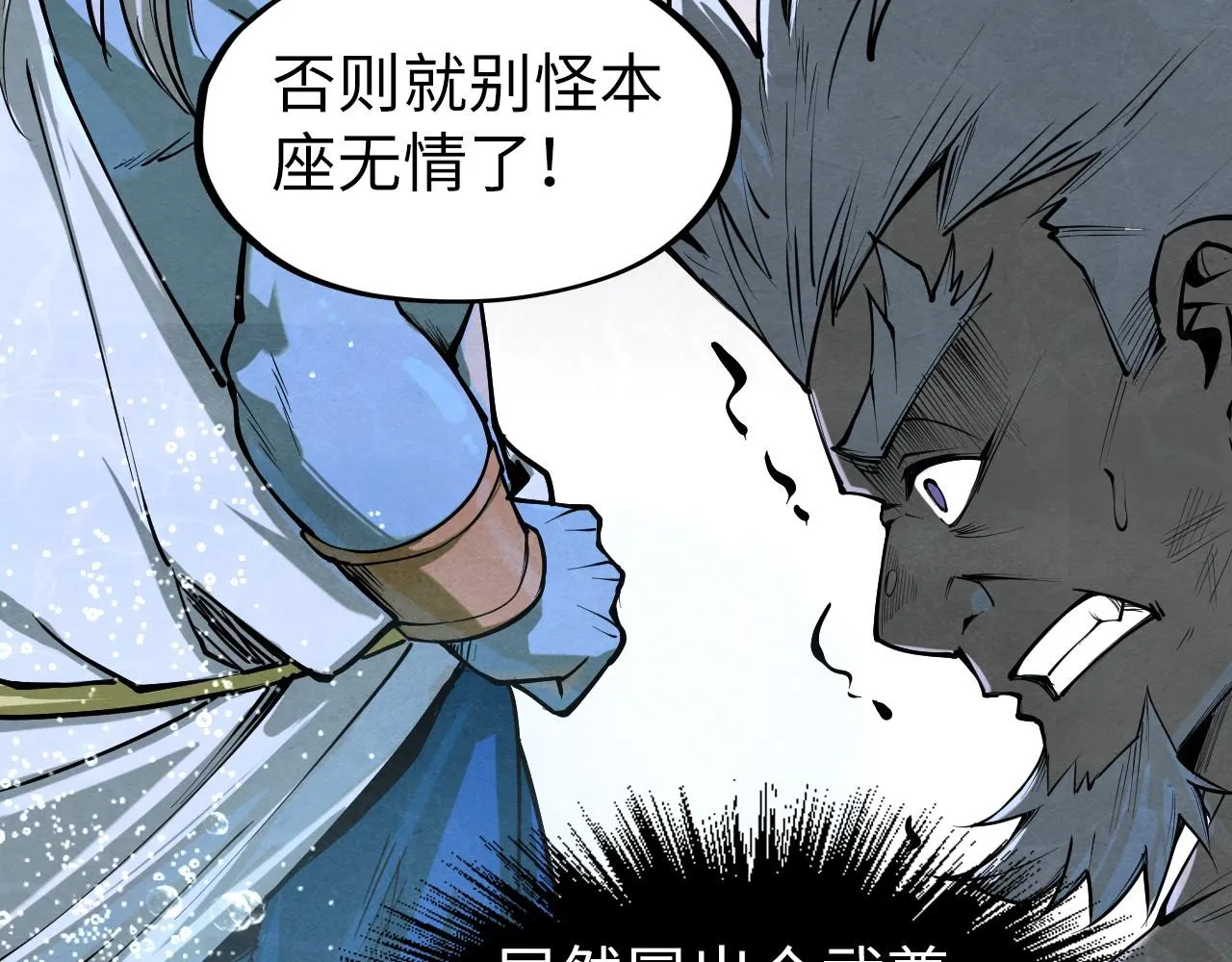 第188话 生汝于水，归汝于火118