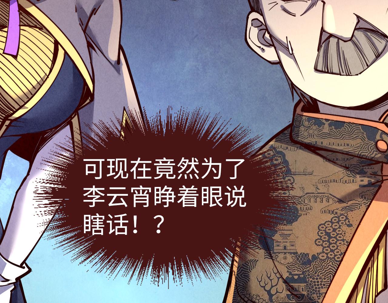 第127话 规矩如铁102