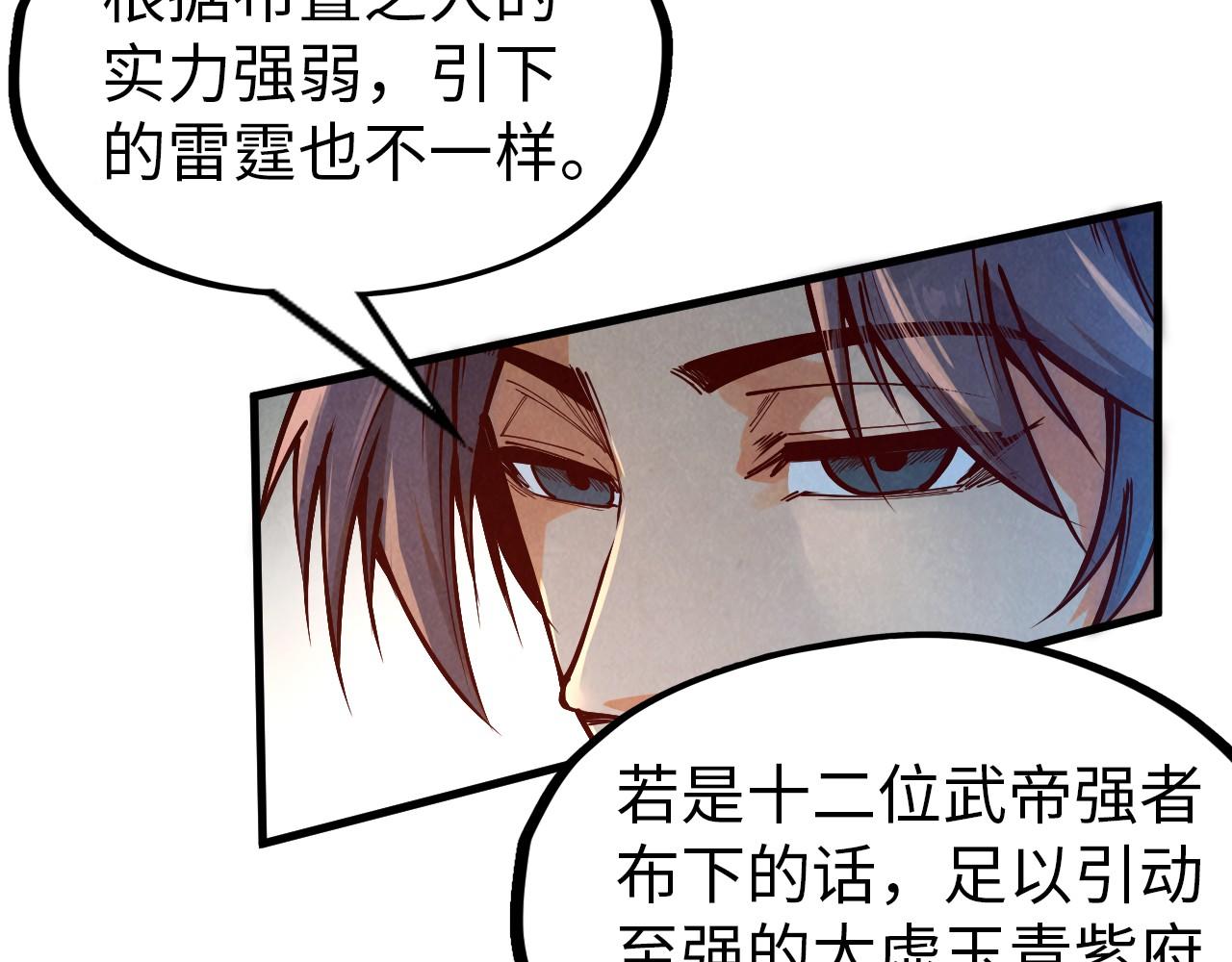 第158话 他若安好，便是晴天75