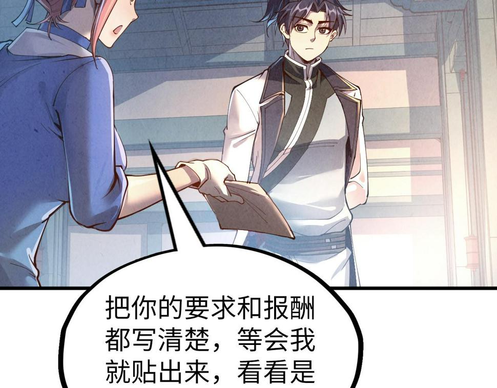 第165话 传课大会39