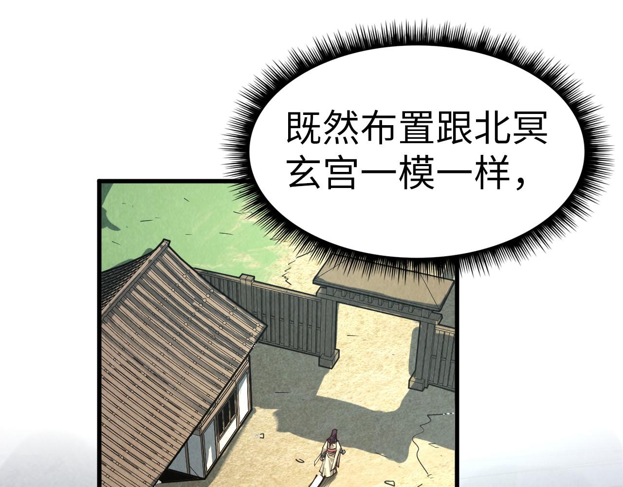 第155话 无上宫127