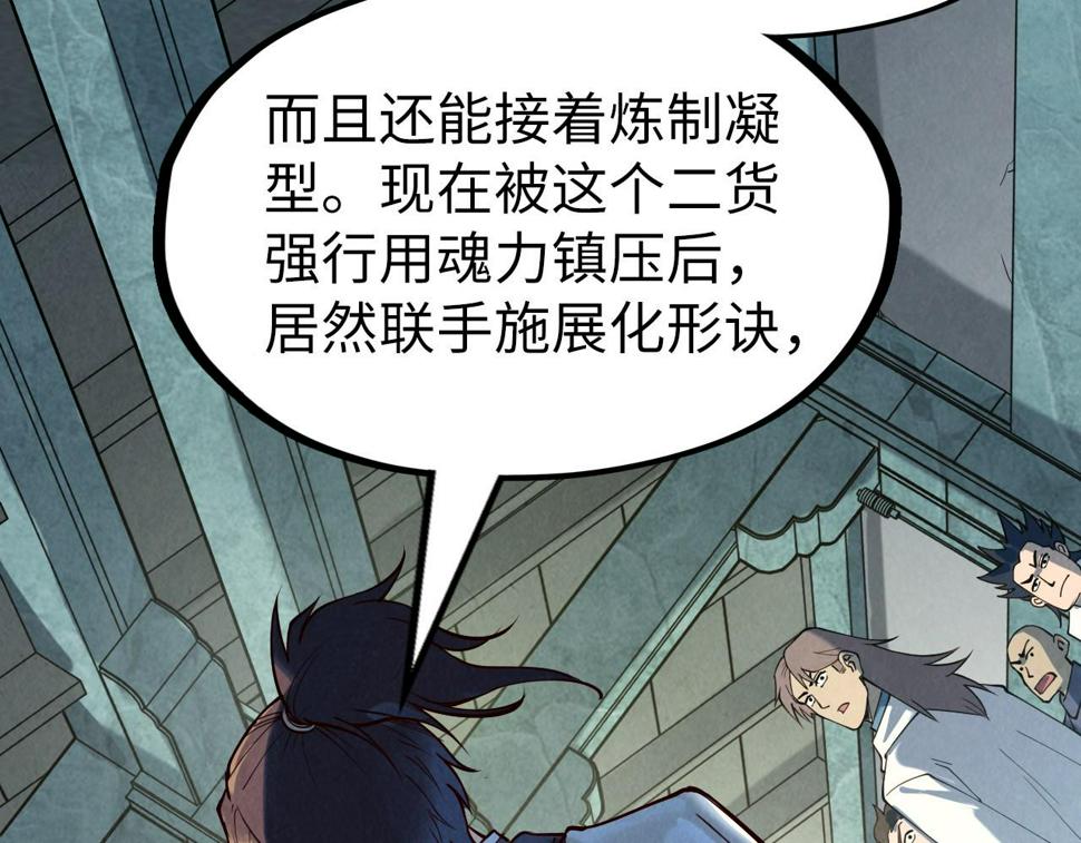 第165话 传课大会106