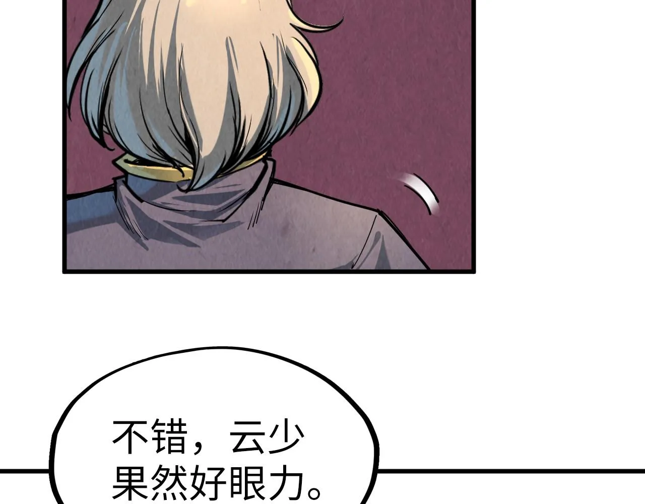第204话 须弥山36
