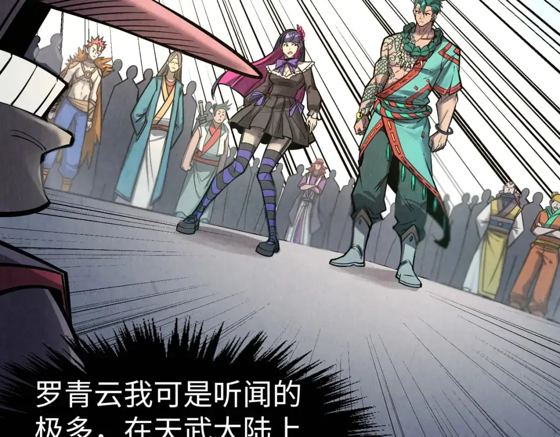 第261话 神宫之门12
