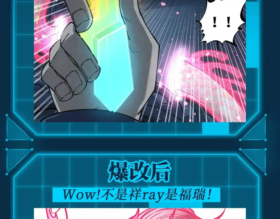 第23期 整活企划：爆改粉红龙！4