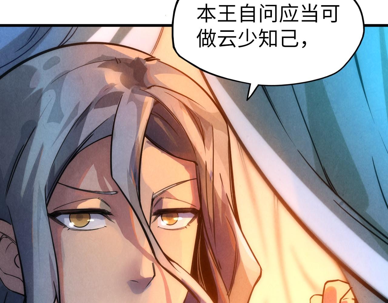 第53话 萧轻王的态度69