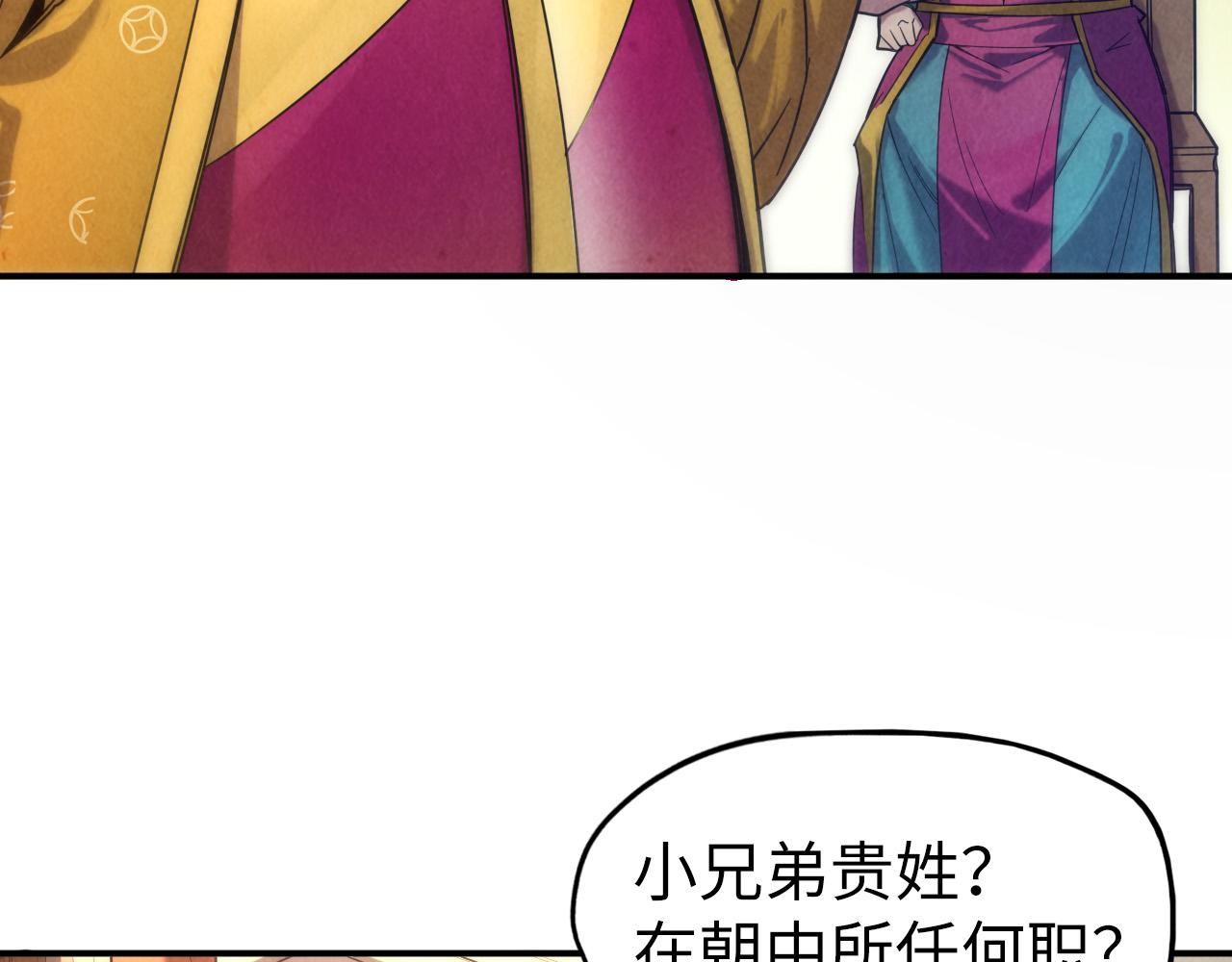 第87话 随便拿一点儿11